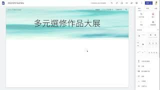 如何發佈Google協作平台並複製網站連結