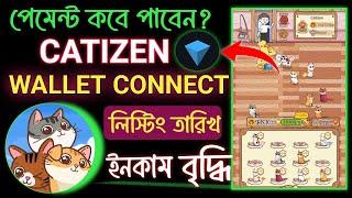 Catizen listing on Ton Blockchain।। Catizen wallet connect।। Catizen Airdrop।। Catizen new update।।