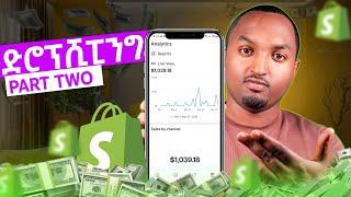 Dropshipping full course in Ethiopia part 2 |ድሮፕሺፒንግ በኢትዮጵያ ለመስራት የሚያስፈልጋችሁ ብቸኛ ቪዲዮ-ክፍል 2