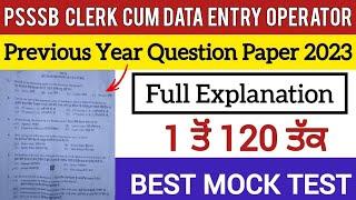 PSSSB CLERK CUM DEO PREVIOUS YEAR QUESTION PAPER 2023। PSSSB CLERK PREVIOUS YEAR PAPER