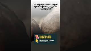 ЭТИ 3 ПРОДУКТА ОЧИСТЯТ СОСУДЫ БЕЗ ОПЕРАЦИИ! ️ (Кардиолог рекомендует!)