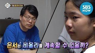 [영재 발굴단] Ep.211 예고 '꼬마 천재 비올리스트 박은서!' / 'Finding Genius' Preview