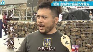 【KYOTO】 Japanese student dresses as Volodymyr Zelensky for graduation