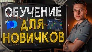 КАК Я РАЗОГНАЛ ДЕПОЗИТ С $100 НА POCKET OPTION? | разгон депозита | покет опшн