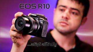 نگاهی کوتاه به دوربین میرورلس کانن Canon EOS R10