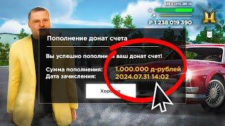 ЗАДОНАТИЛ и ПОТРАТИЛ 1.000.000₽ на РАДМИР РП в GTA CRMP