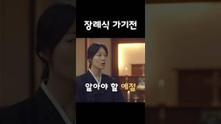 장례식 꼭 알아야할 예절!