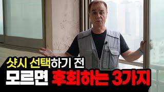 샷시 교체 비용 공개 같은 KCC 창호유리 더 비싼 이유?