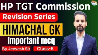 HP TGT Commission 2024 | Himachal GK (Class-6) | Revision Series #hptgt  #hptgtcommission