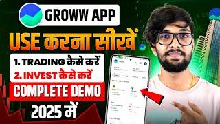 Groww App Kaise Use Kare | Grow App Me Invest Kaise Kare | How To Use Groww App | Groww