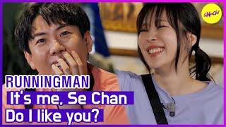 [HOT CLIPS][RUNNINGMAN] It's me, Se Chan. Do I like you? (ENGSUB)