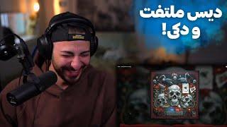 BBAL "CREDIT" DISS MOLTAFET X DOKI REACTION -ری اکشن به دیس «کردیت» از بی بال دیس ملتفت و دکی