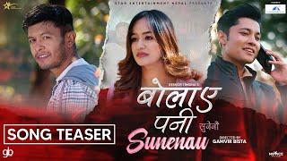 Bolaye Pani Sunaynau song Teaser | Sagar | Parshu | Karishma| Releasing This Valentine's Day