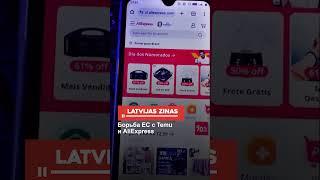 Борьба ЕС с Temu и AliExpress