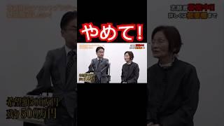 70歳を超える年長者に #令和の虎切り抜き #令和の虎