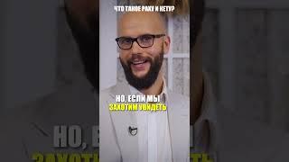 Что такое Раху и Кету?