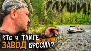 р. УЛС | Остались в тайге без ЛОДОЧНОГО МОТОРА. ЧАСТЬ 2
