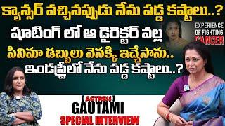 Actress Gautami Special Interview With Swapna | Idream Latest Interviews | @iDSrikakulam-tv3bs