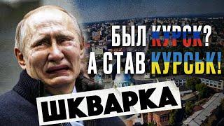 Народний гумор як оберіг проти всіх нещасть – Шкварка 2024