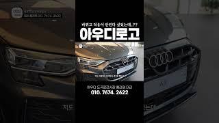 아우디 로고 어떠신가요?? #아우디 #a3