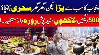 Punjab Ka Sab Say Bara | Sehri Dastarkhuwan | Lakhon Logo Ki Sehri Ghar Ki Dehleez Pay | Must Watch