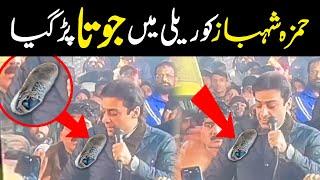 Hamza Shahbaz Ko Relly mein JUTA Parh Gya | Breaking News | Lahore Rang