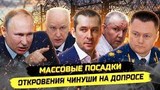 Допросы коррупционеров: как победить воровство? Александр Пантюков