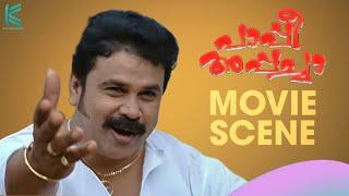 എന്നാ കൊടളിയാ  കൈ | Paappi Appacha Movie Scene | Dileep | Innocent