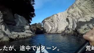 ひろりんのアドベンチャータイム／オルカヤックで海上散歩　荒崎海岸周辺（R5.11.16）