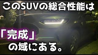 SUVを「完璧なスポーツカー」と呼んだ日【ホンダ・ZR-V】