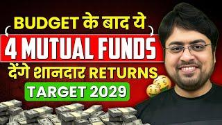 Budget के बाद ये 4 Mutual Funds देंगे शानदार | Best Mutual Funds After Budget 2024