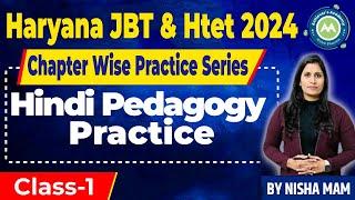 Haryana JBT and Htet 2024 most imp pEdagogy mcq discussion By Nisha Sharma Achievers Academy