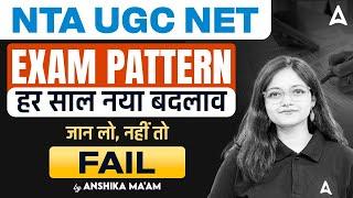 UGC NET New Exam Pattern 2024 | UGC NET Exam Pattern 2025 | NTA UGC NET New Exam Pattern