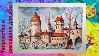 Как нарисовать городской пейзаж акварелью.