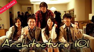 Architecture 101 - Full Movie in hindi dubbed - (Korean Movie)