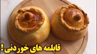 غذای جدید و خوشمزه | آموزش آشپزی ایرانی