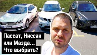 Volkswagen Passat, Nissan Rogue, Mazda CX-5. Сравниваем самокат, велосипед и рояль