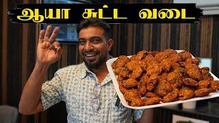 Grand Mother Masal Vadai Recipe in Tamil | Easy Cooking with Jabbar Bhai...