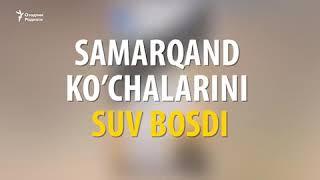Samarqand qo'chalarini suv bosdi