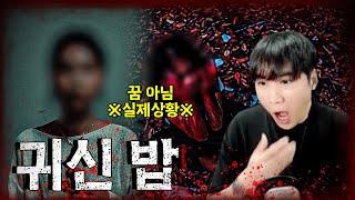 (ENG / JPN SUB)무당에게 귀신 밥을 목구멍까지 집어넣은 제보자박살의 집 EP.1 [사연+이원중계] #haunted #ghosthunting #adventure