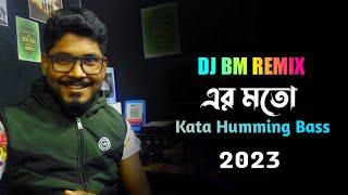 How To Make Dj Bm Remix Satmile Se Kata Humming Bass 2023 | Stock Market | Mono Guruji