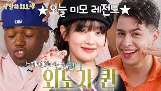 챗GPT로 사주보는 사주마스터 아이들 민니 | 미스터선샤인 아히안 | 소리꾼 마포로르 | 낭만의 외노자 EP.5 (ENG)