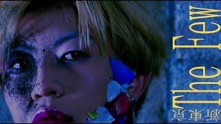 Neo Tokyo Metro “The Few” MV