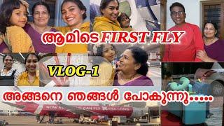 ഞങ്ങൾ പറക്കാൻ പോണു || When Dreams Come True||INTERNATIONAL TRIP #travel #travelvlog #thailand