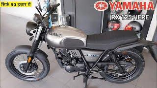 Finally New Yamaha RX 100 2024 Launched  सिर्फ 90 हज़ार में