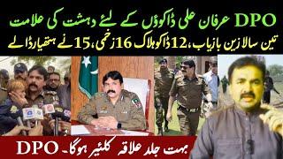DPO Irfan Ali Samoon Ki Dhoom || Rana Iqbal sindhi.