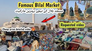 Bilal Market in Madinah|Famous Bilal Market in Madinah |Best for gifts and shopping