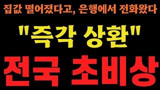 "금융권 여러 곳 문 닫겠네요!" 금융위기급 비상 상황!!