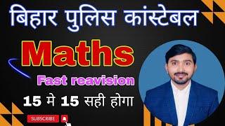 Maths Class-22//Bihar police // ALP / TECH. / GROUP-D / RPF & ALL RAILWAY EXAMS / BY- MUKESH SIR