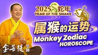 2025 Year of the Snake: Horoscope for the Monkey Zodiac